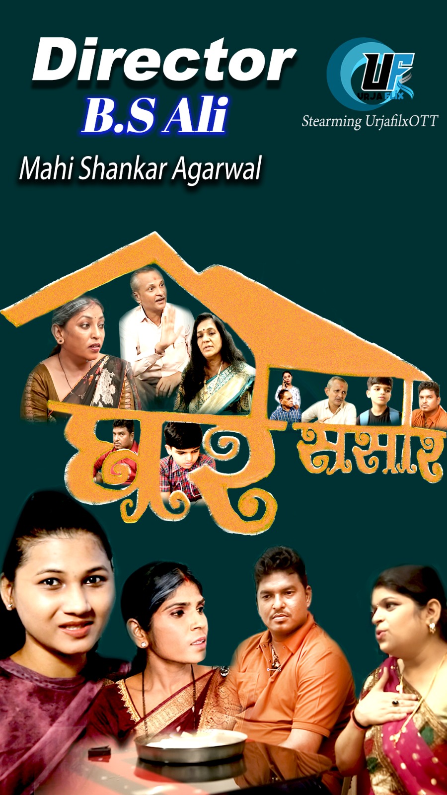 Ghar Sanshar